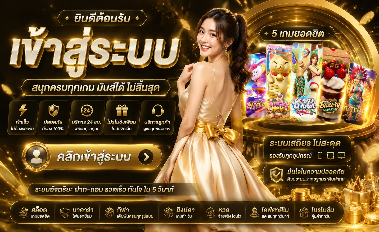 รวมค่ายเกมสล็อตในเว็บ WM98 PG Pragmatic JILI Spadegaming