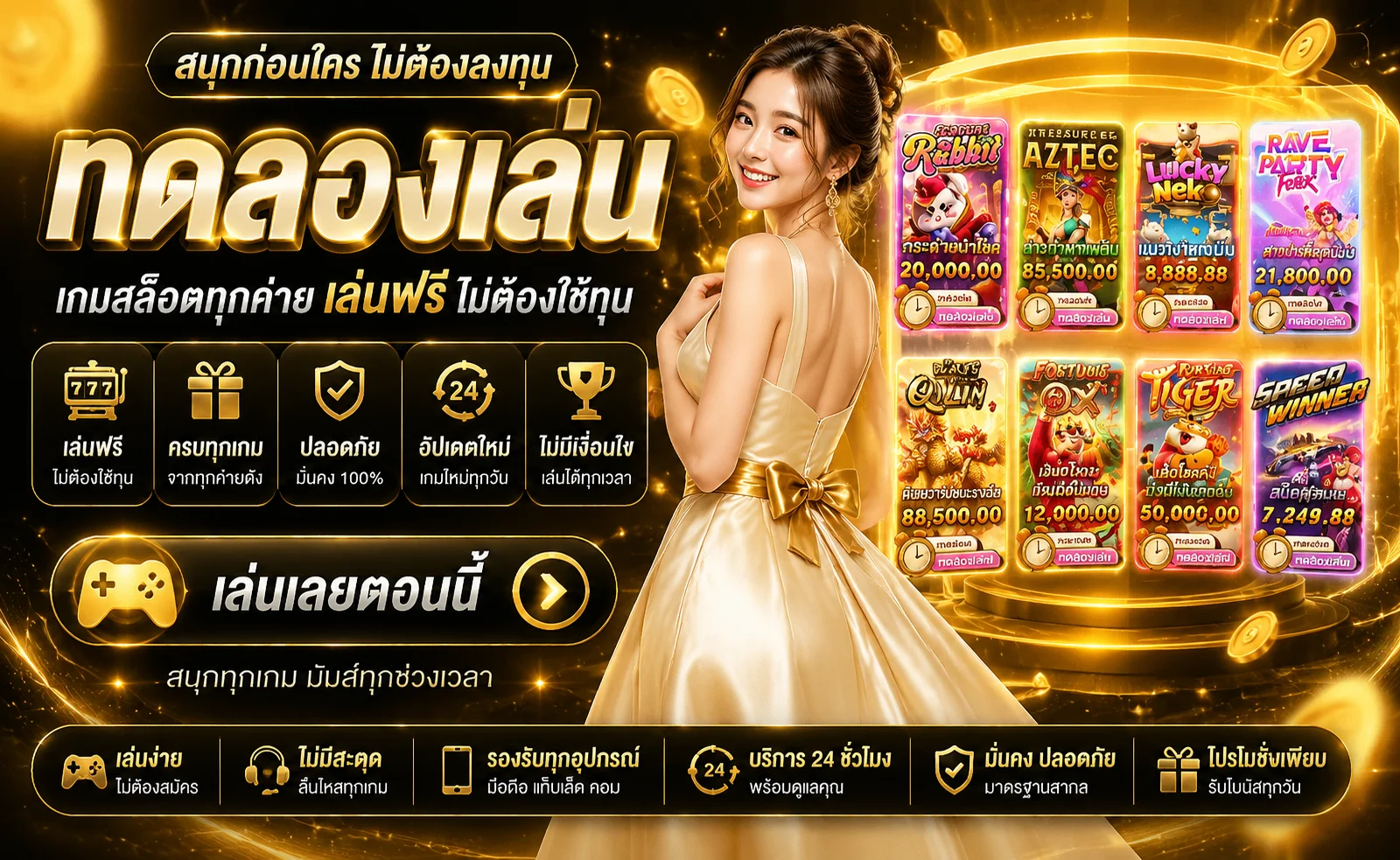 รายการโปรโมชั่นและเครดิตฟรี WM98 ล่าสุดสำหรับสมาชิกใหม่