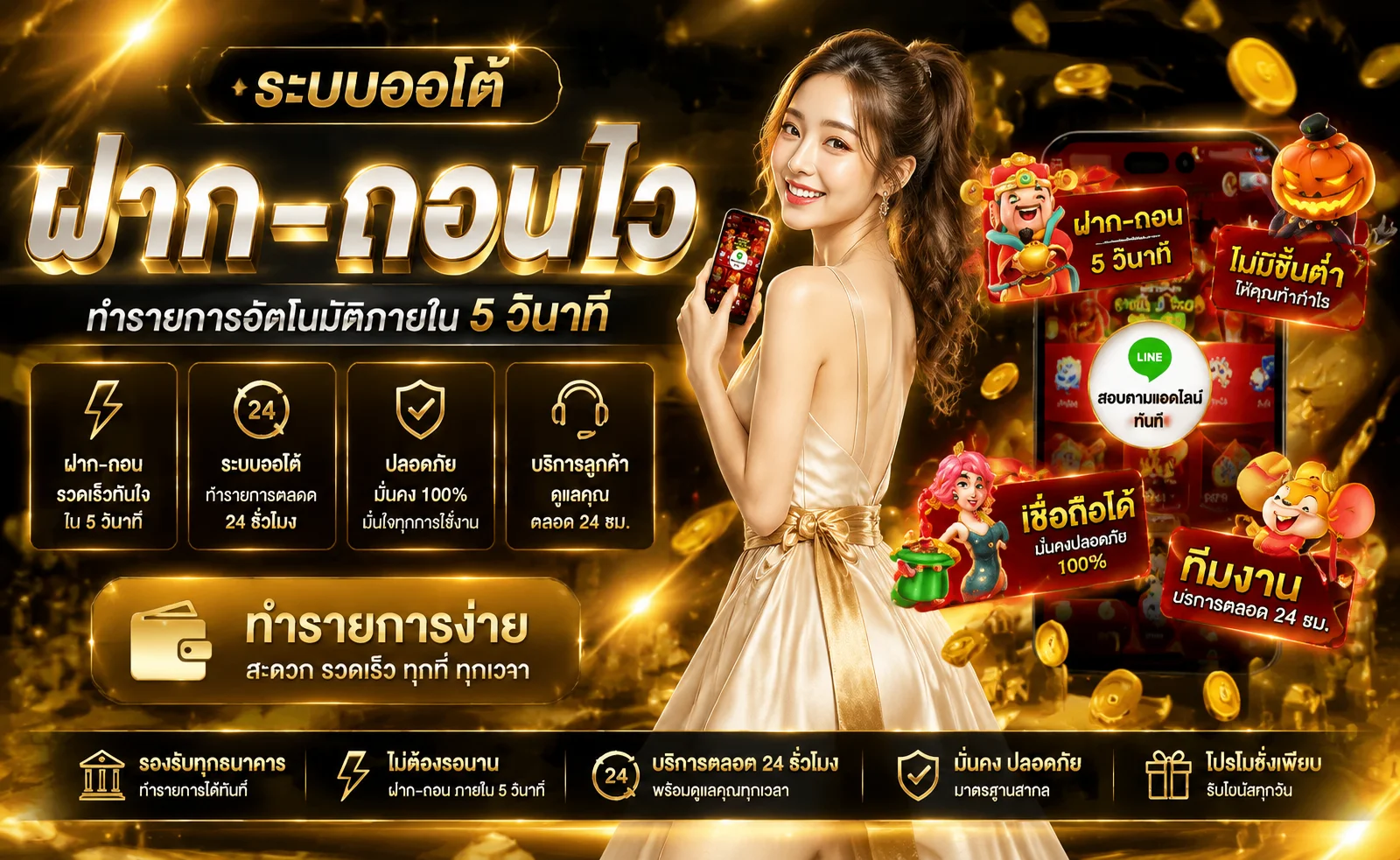 แบนเนอร์โปรโมชั่นเครดิตฟรี WM98 สำหรับสมาชิกใหม่