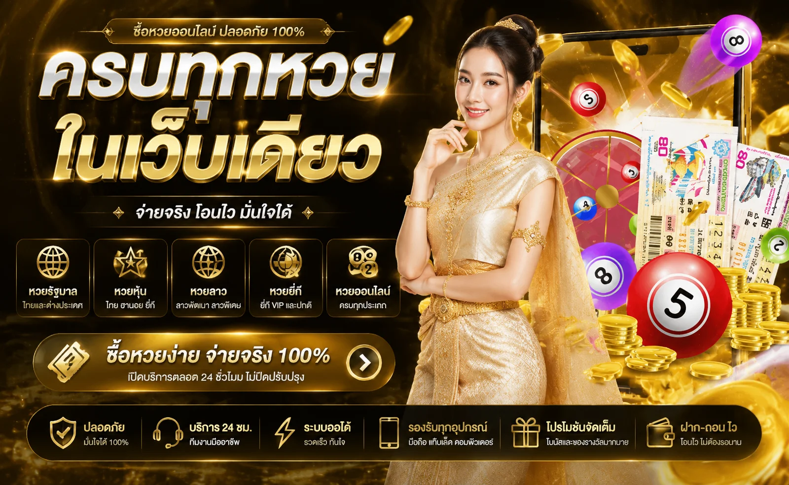 หน้าซื้อหวยออนไลน์ WM98 หวยรัฐบาลและหวยยี่กี