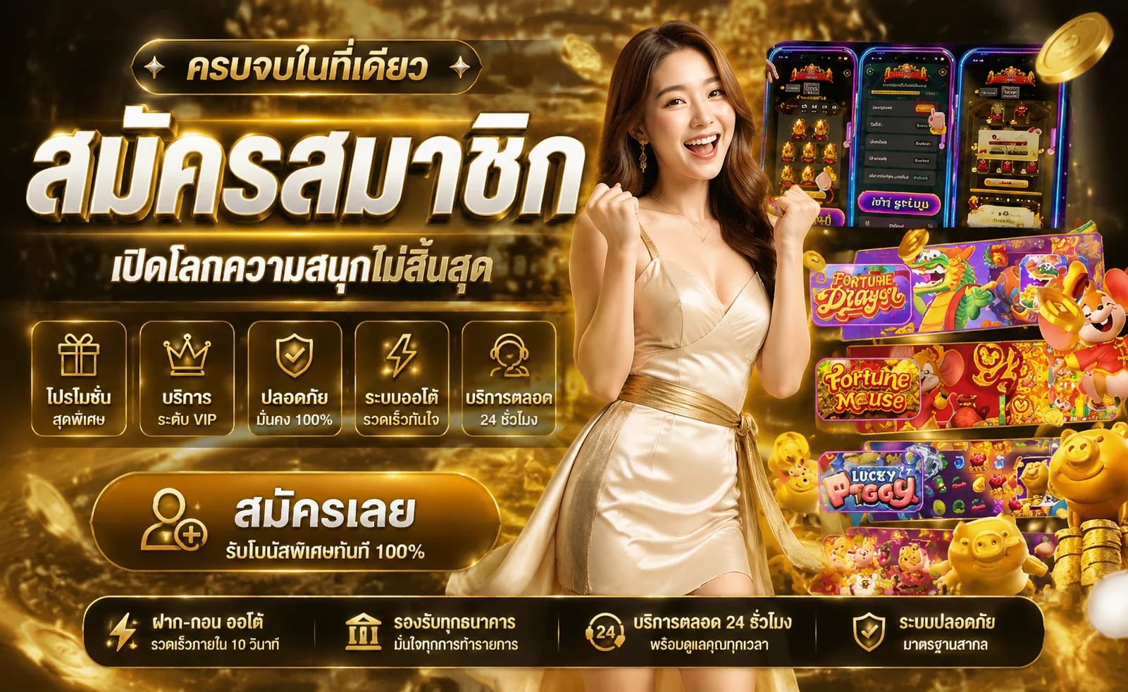 ขั้นตอนสมัครสมาชิก WM98 ผ่านหน้าเว็บและมือถือ