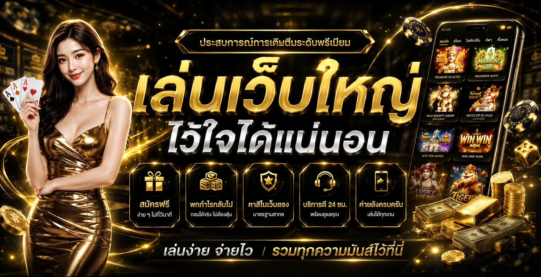 WM98 ทางเข้าเว็บหลัก สมัครง่าย ฝากถอนออโต้ 24 ชม.