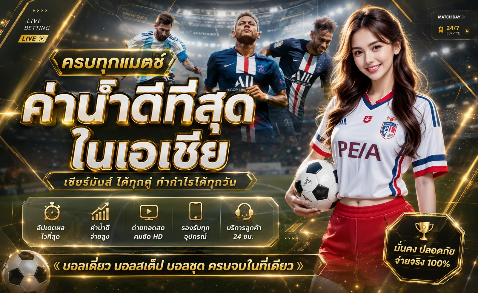 ตารางบอลและราคาน้ำในเว็บ WM98 แทงบอลออนไลน์